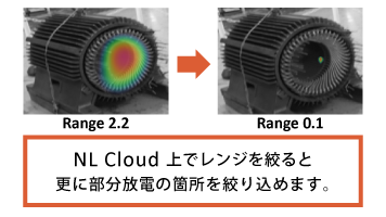 NL Cloud 上でレンジを絞ると更に部分放電の箇所を絞り込めます。